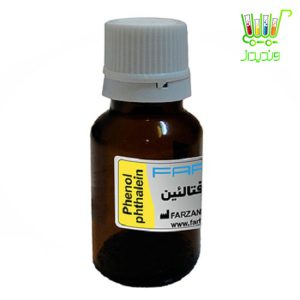 معرف فنل فتالئین