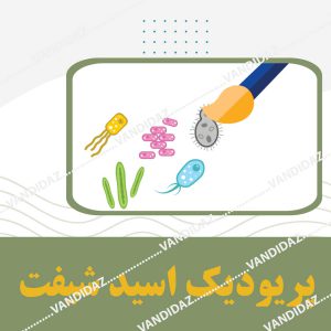 فروش پریودیک اسید شیفت