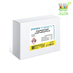 کیت رنگ آمیزی کنگورد (آمیلوئید)