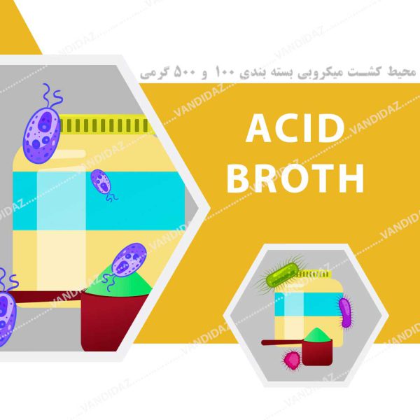 محیط کشت Acid broth
