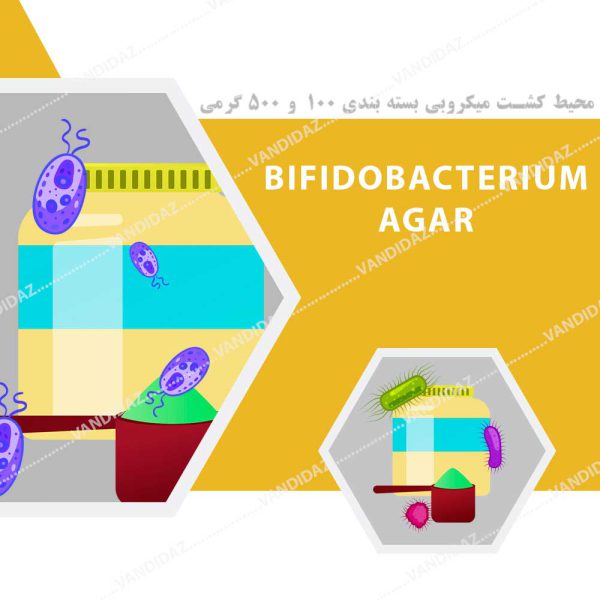 محیط کشت Bifidobacterium Agar