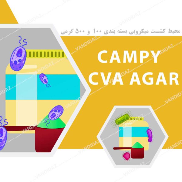محیط کشت Campy CVA Agar