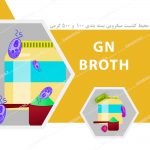 محیط کشت GN براث – جی ان