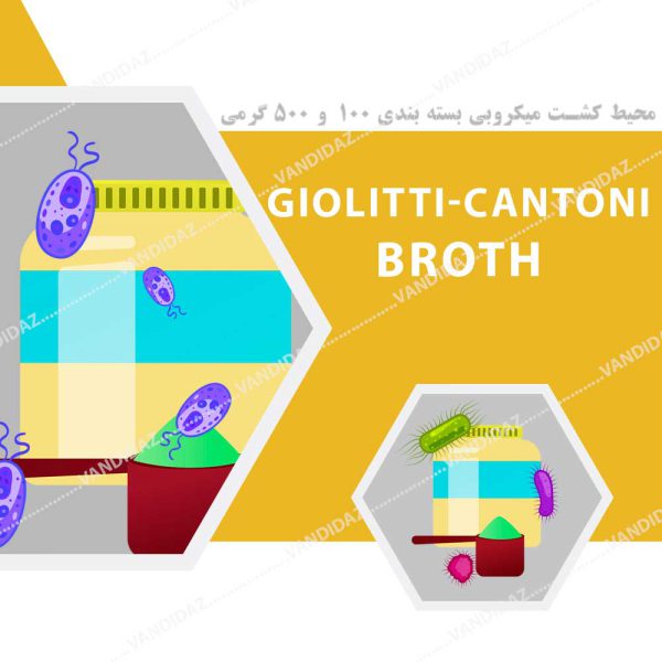 محیط کشت Giolitti-Cantoni Broth Base