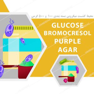 محیط کشت Glucose Bromocresol Purple Agar