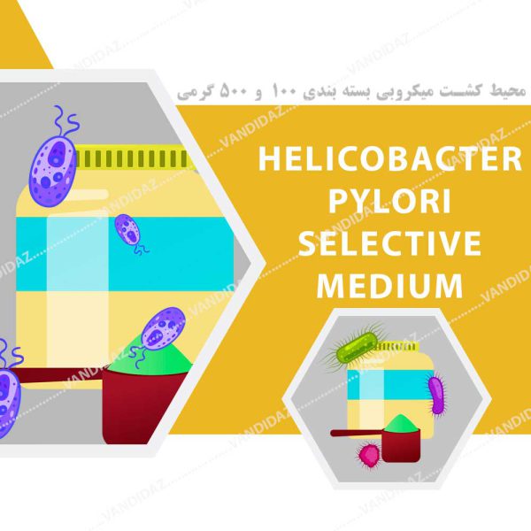 محیط کشت Helicobacter pylori Selective Medium