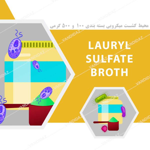 محیط کشت lauryl sulphate broth