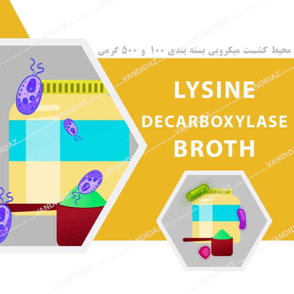 محیط کشت Lysine Decarboxylase Broth