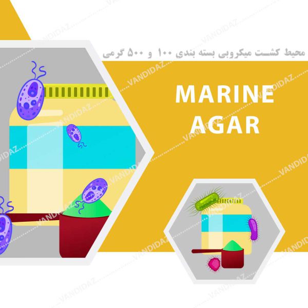 محیط کشت Marine Agar