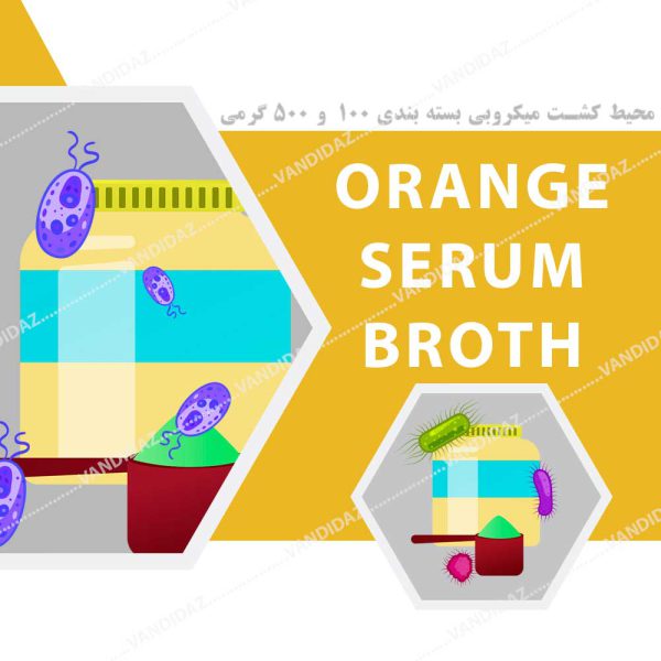 محیط کشت Orange Serum Broth
