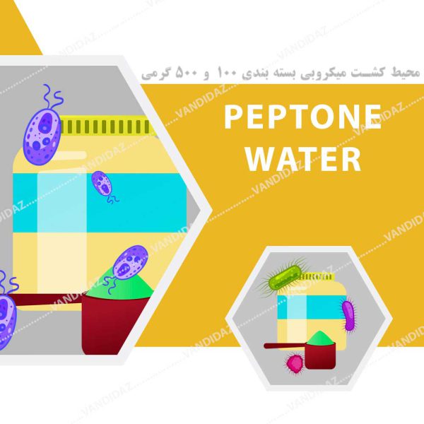 محیط کشتPeptone Water