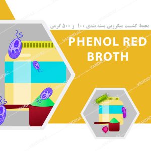 محیط کشت Phenol Red Broth Base