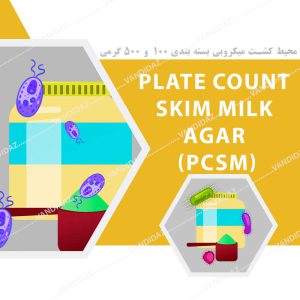 محیط کشت Plate Count Skim Milk Agar