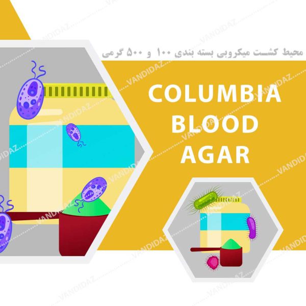 محیط کشت Columbia Blood Agar Base