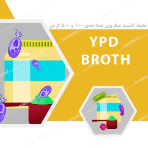 محیط کشت YPD Broth