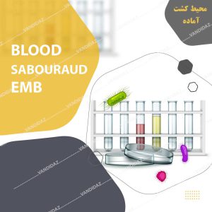 محیط کشت آماده blood-Sabouraud-emb