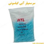 سرسمپلر آبی گیلسون اچ تی ال HTL