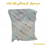 سرسمپلر کریستالی پایه بلند لب ور Lab Ware