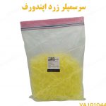 سرسمپلر زرد اپندورف تی اس پی TSP