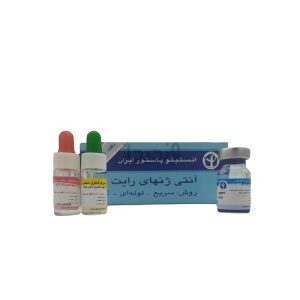 خرید رایت رپید انستیتو پاستور