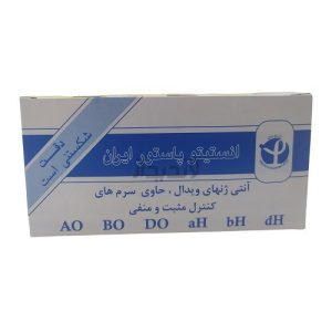 خرید کیت ویدال انستیتو پاستور