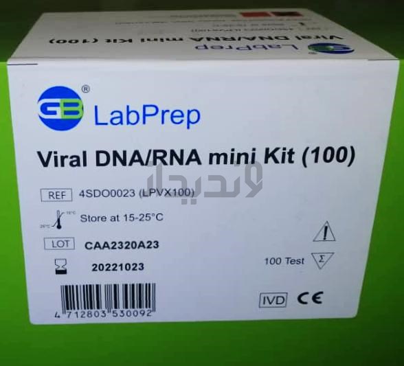 خرید کیت استخراج ستونی RNA - DNA از ویروس آزما اکسیر